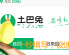 土巴兔北京装修网