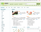99疾病库查询工具