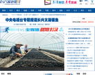 长兴新闻网